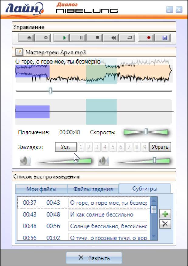 Цифровой магнитофон учащегося